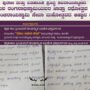 ಜಾತ್ರೆ ಸೇವೆಗೆ ಮೊಲ ಹಿಡಿಯಲು ಅನುಮತಿ ನೀಡಿದ ಉಪತಹಸೀಲ್ದಾರ್..! InShot_20260114_205333068